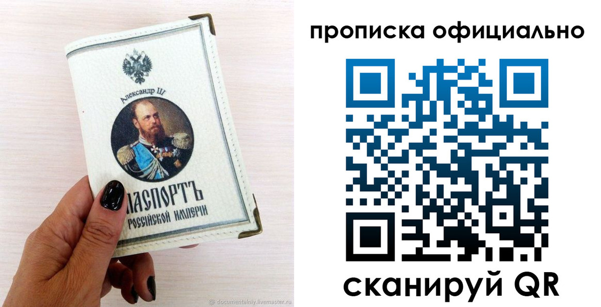 временная регистрация собственник в Краснослободске
